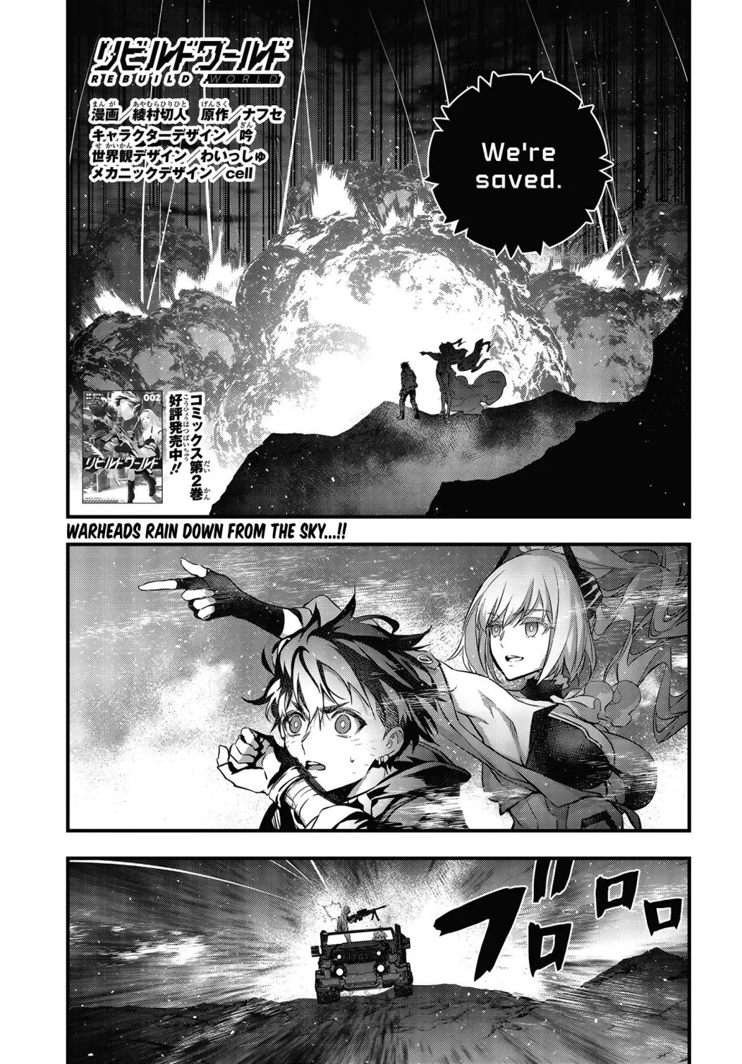 Rebuild World Chapter 12 Kuma Translation