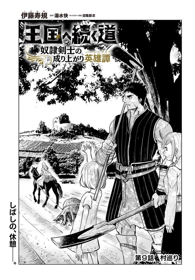 Road To Kingdom Chapter 9 1 Kuma Translation