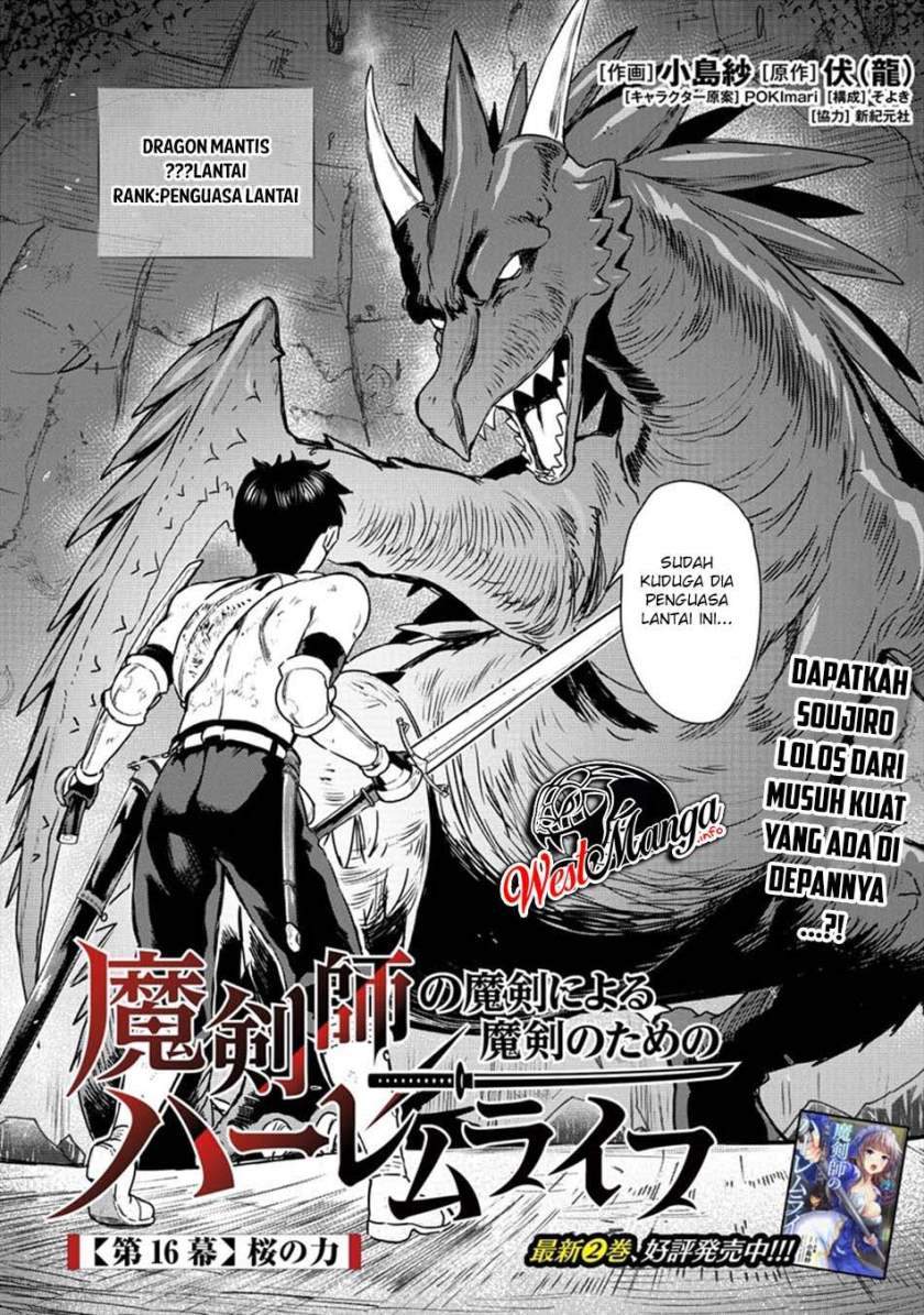 Makenshi no Maken Niyoru Maken no Tame no Harem Life chapter 16 halaman 4