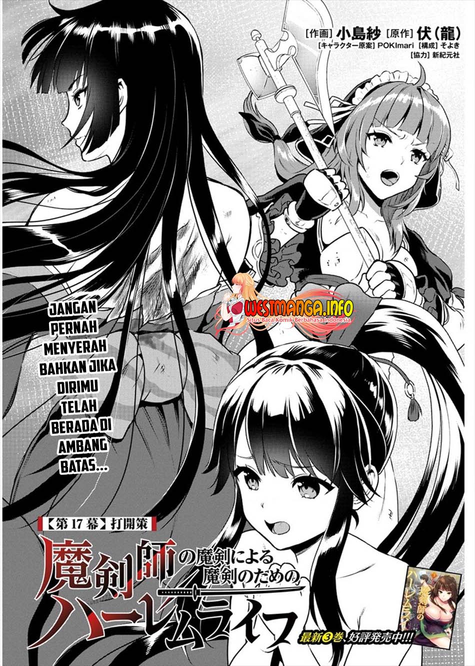 Makenshi no Maken Niyoru Maken no Tame no Harem Life chapter 17 halaman 4