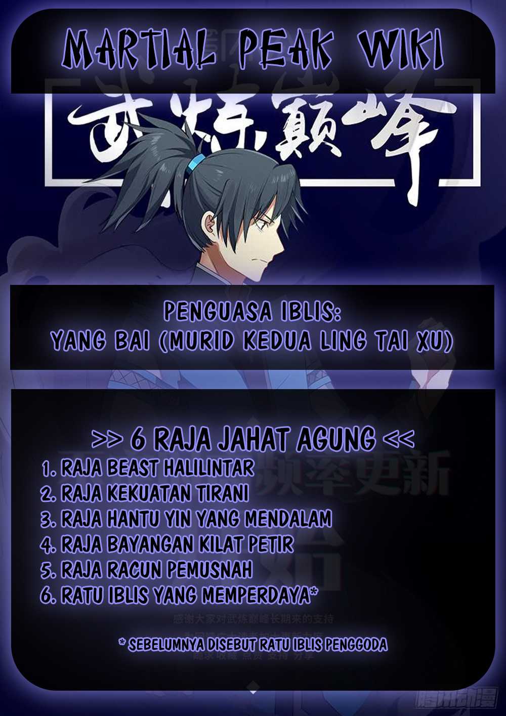 Martial Peak chapter 558 halaman 16