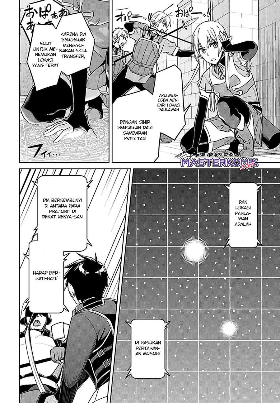 Nidome no Jinsei wo Isekai de chapter 47 halaman 5