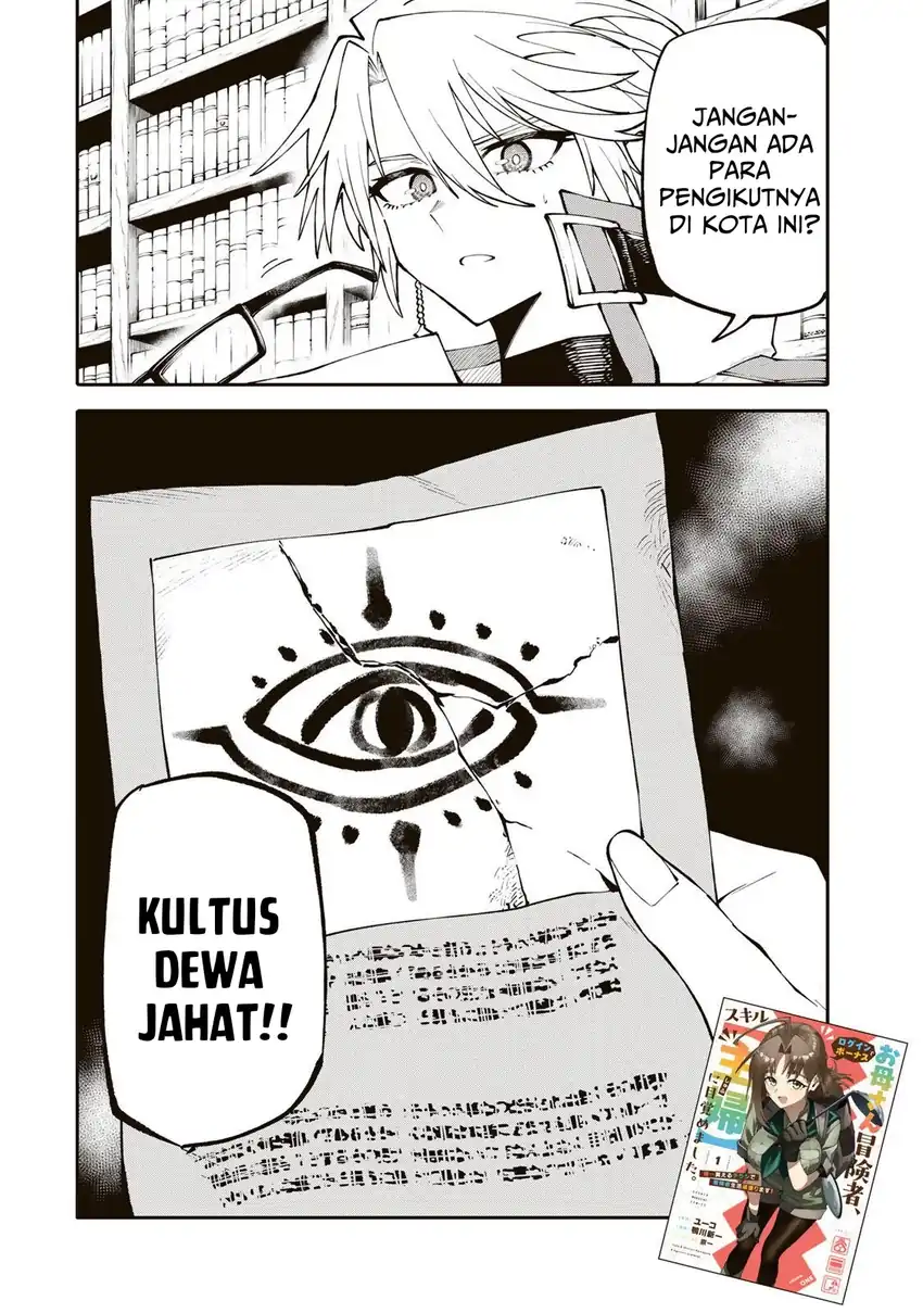 Okaasan Boukensha, Login Bonus de Skill -Shufu- ni Mezamemashita chapter 17 halaman 21
