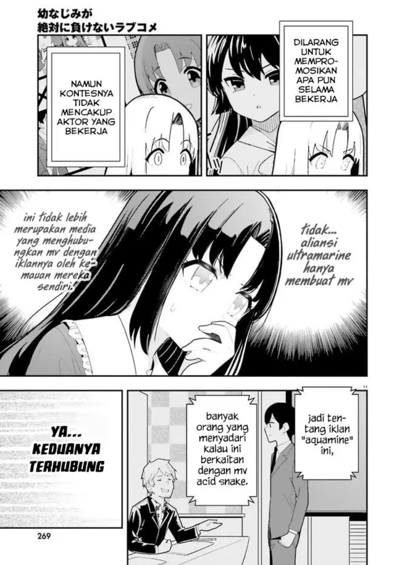 Osananajimi ga Zettai ni Makenai Love Comedy chapter 22 halaman 12