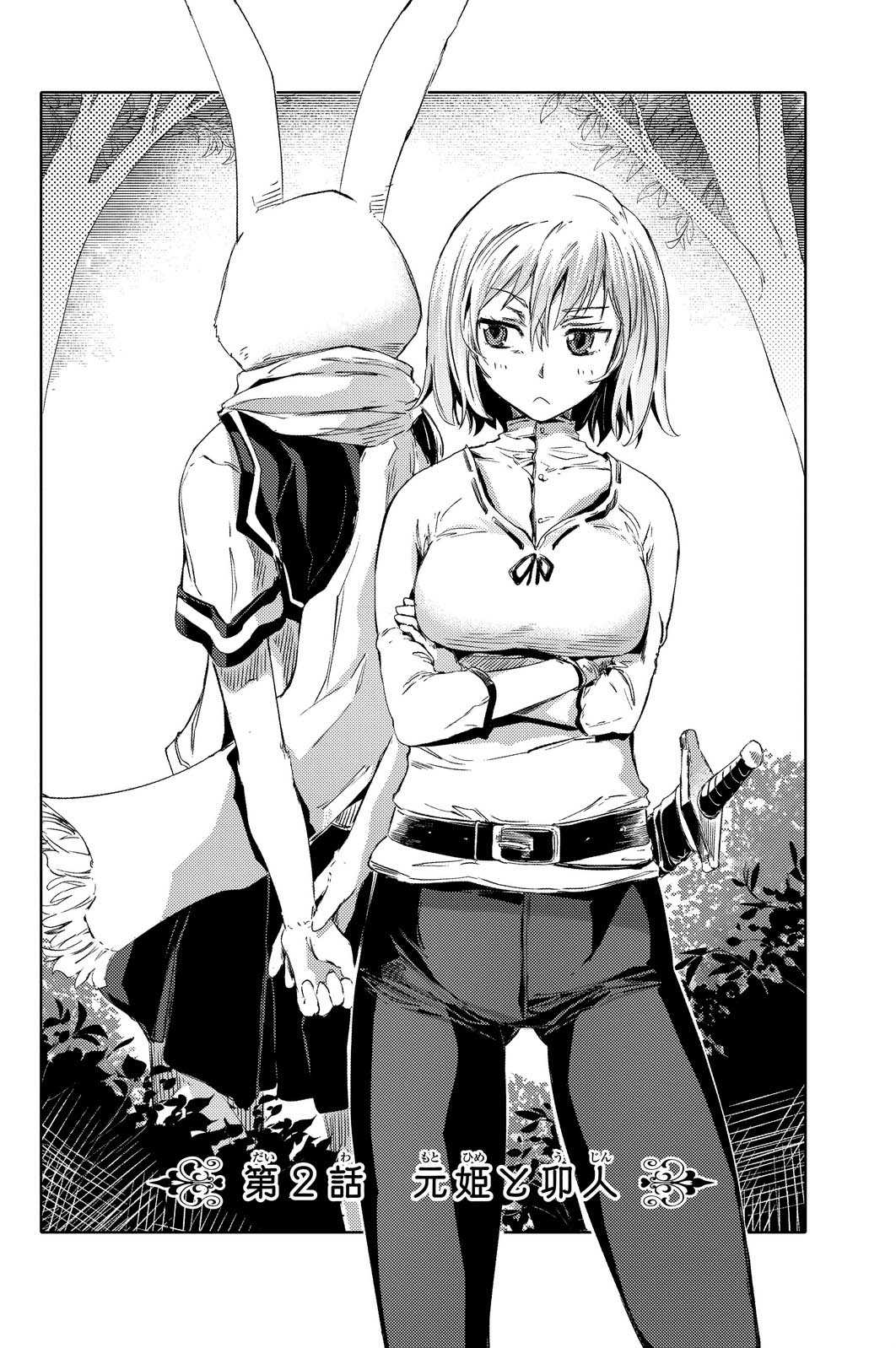 Peach Boy Riverside chapter 2 halaman 5