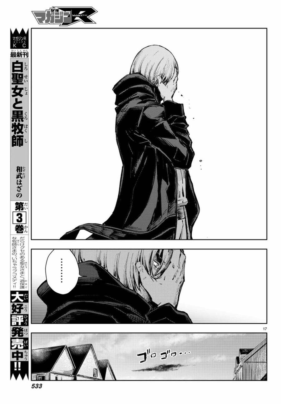 Peach Boy Riverside chapter 21 halaman 59