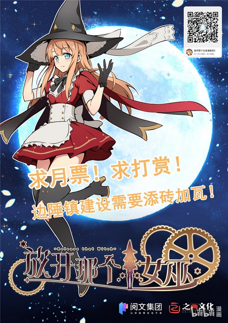 Release That Witch chapter 389 halaman 22
