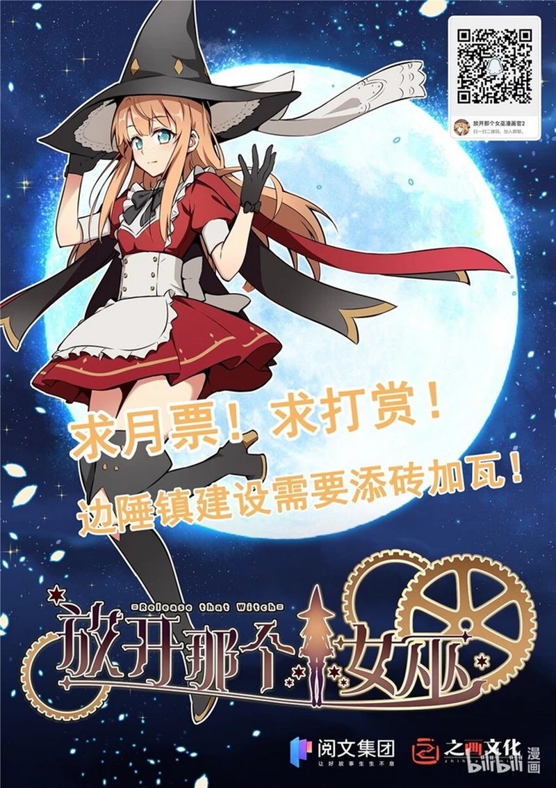 Release That Witch chapter 391 halaman 23