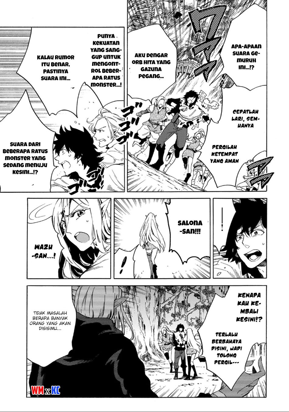 Sono Mono Nochi ni… (Nariie Shin'ichirou) chapter 1.2 halaman 16