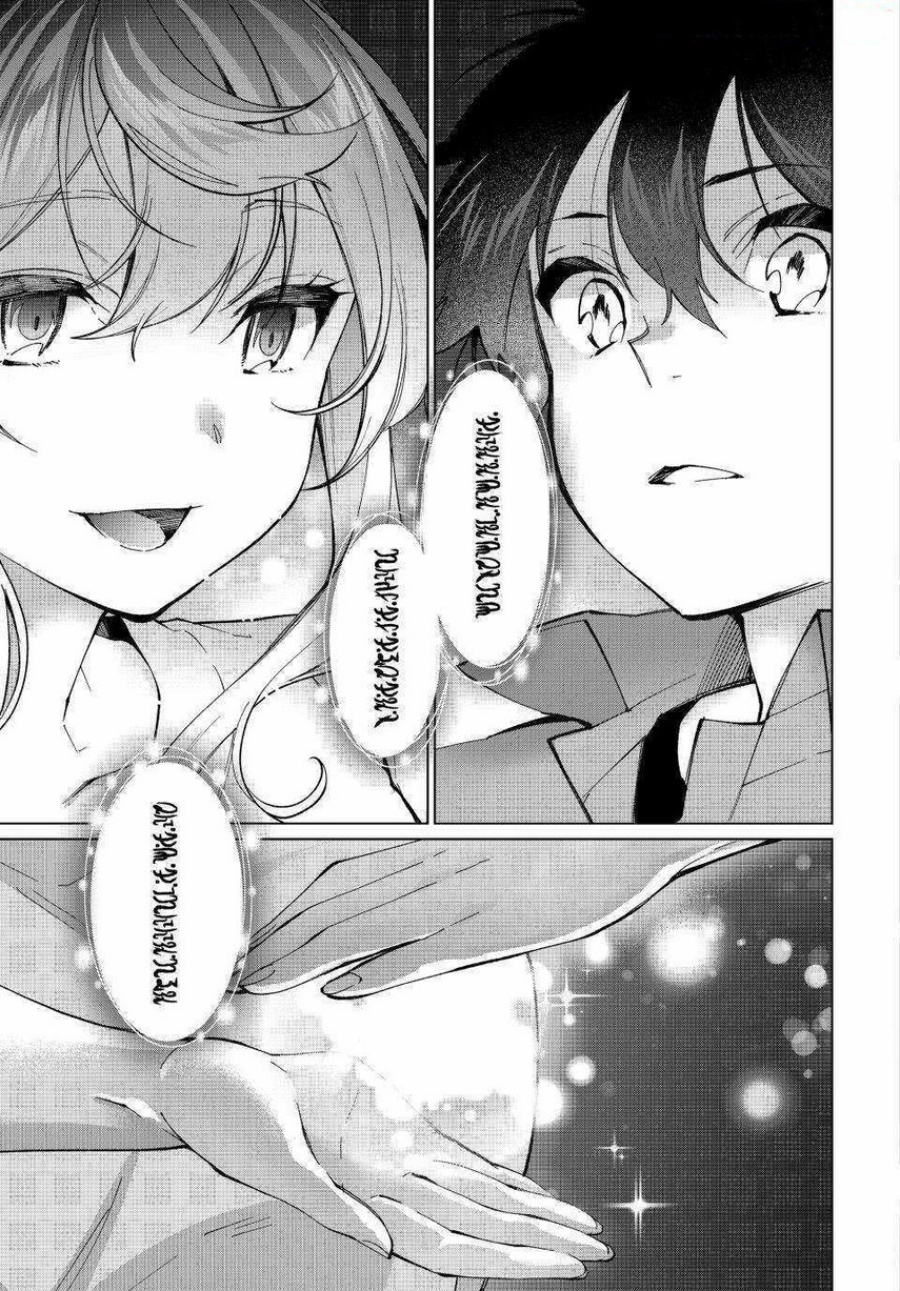 Tanbo de Hirotta Onna Kishi, Inaka de Ore no Yome da to Omowareteiru chapter 34 halaman 11