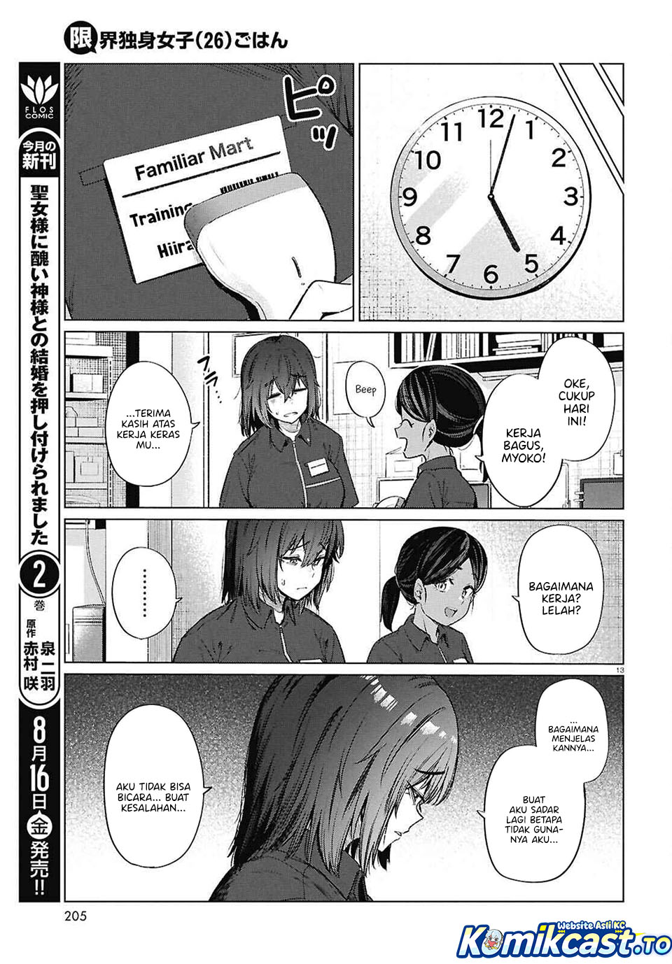 26 Year Old Bachelorette's Meals chapter 16 halaman 13