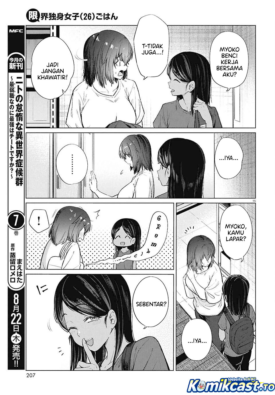 26 Year Old Bachelorette's Meals chapter 16 halaman 15