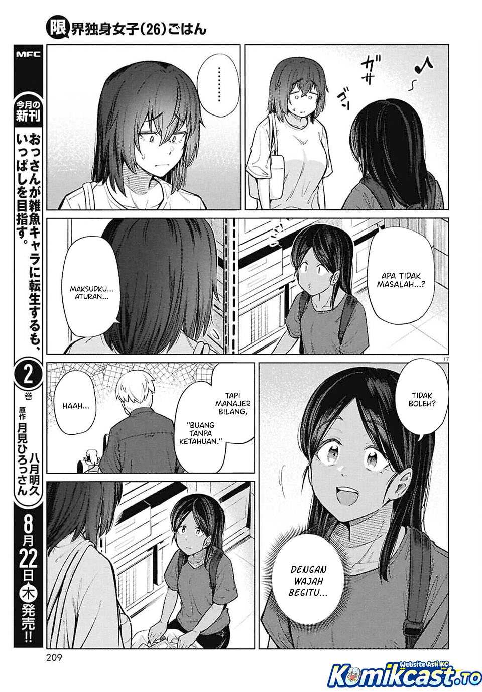 26 Year Old Bachelorette's Meals chapter 16 halaman 17