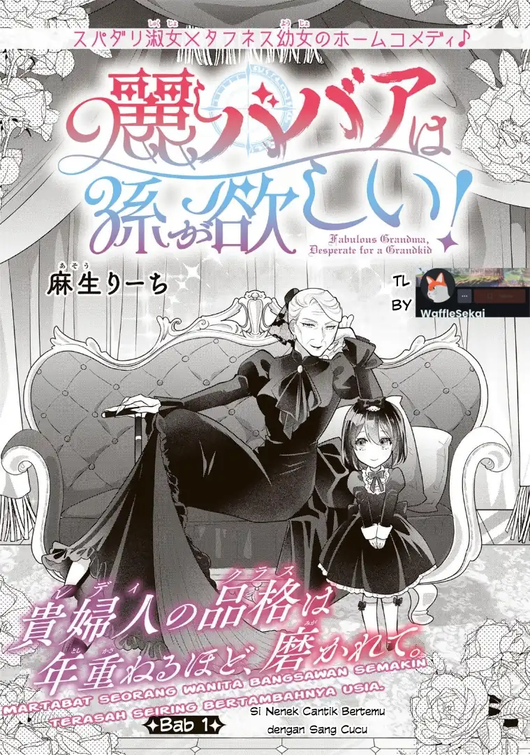 Uruwashi Babaa wa Mago ga Hoshii! chapter 1 halaman 4